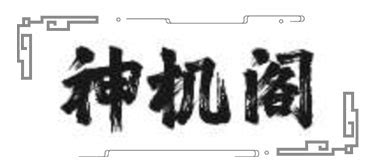 命局|斗数：命局、大限、小限、流年的关系